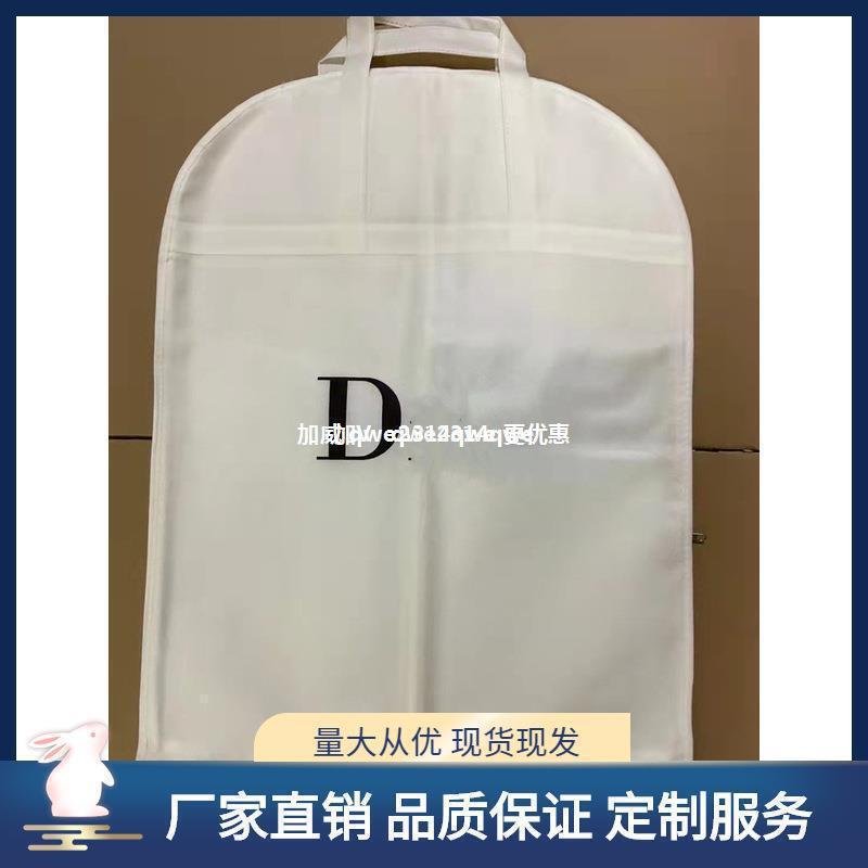 European and American Big-Name Di Di's Clothes, Coats, Suits, down Jackets, Dust Bags, Non-Woven Bags, Dust Covers 00