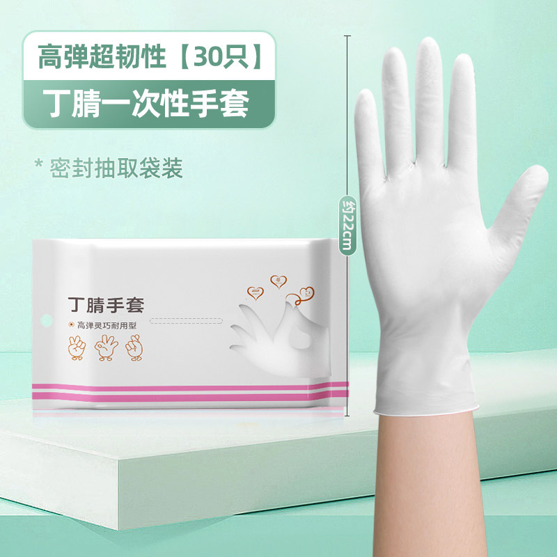 一次性丁腈手套食品级耐用型女家务橡胶乳胶厨房清洁洗碗防水专用|undefined