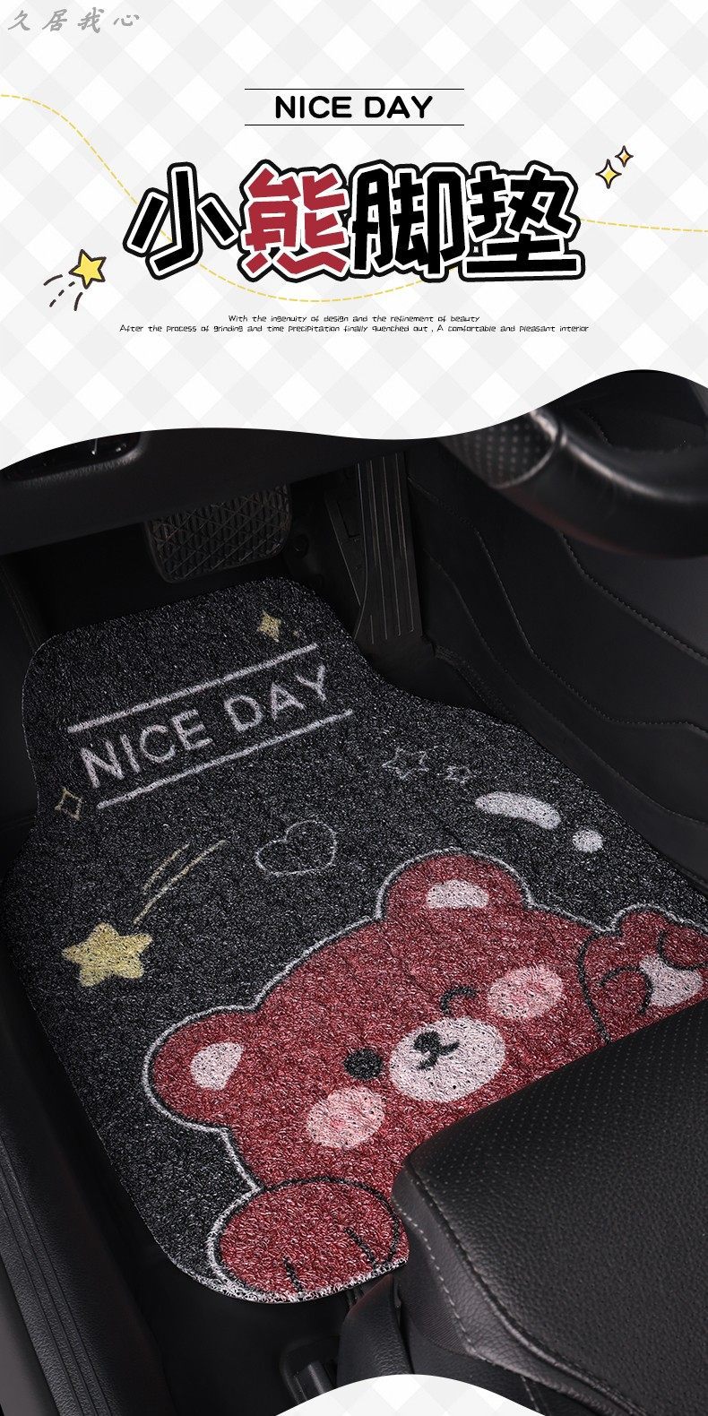 Car floor mats for the driver's and rear seats, cute, wear-resistant, dirt-resistant, easy to clean, new carpet-style floor mats for women