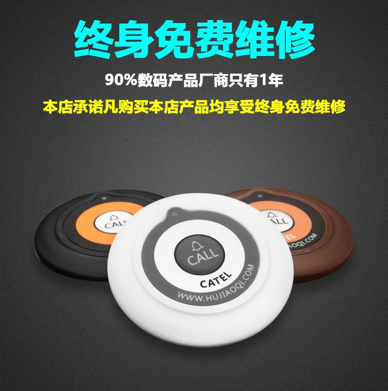 catel加迅养无线餐厅棋牌呼叫器飞盘按铃呼叫器无线茶楼酒吧KTV