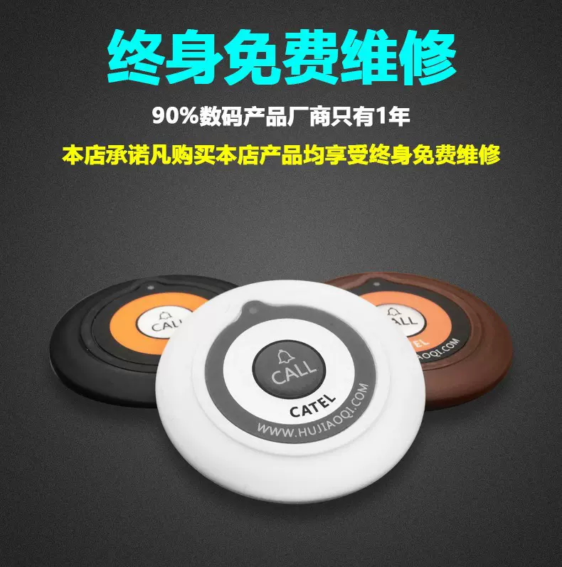 养无线餐厅棋牌呼叫器飞盘按铃茶楼酒吧KTV便携无线遥控