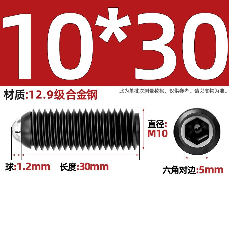 304ステンレス鋼/12.9級波珠ねじ鋼珠締め付けスプリングボール頭弾プランジャーボールガラス位置決めビーズ|undefined