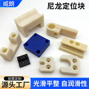 �����ӹ���PA6��ɫ�����廬�K��λ�K������ĥ������Ʒ�������μ�