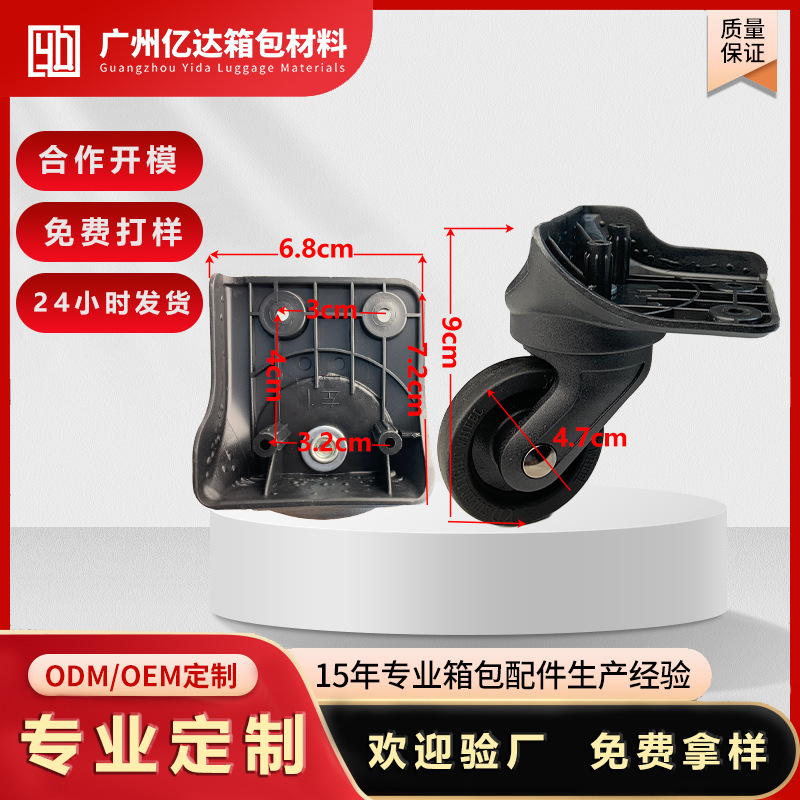 Manufacturer Customized Suitcase Wheels, Trolley Case Wheels, Suitcase Universal Wheels, Silent Wear-Resistant Casters, Luggage Accessories