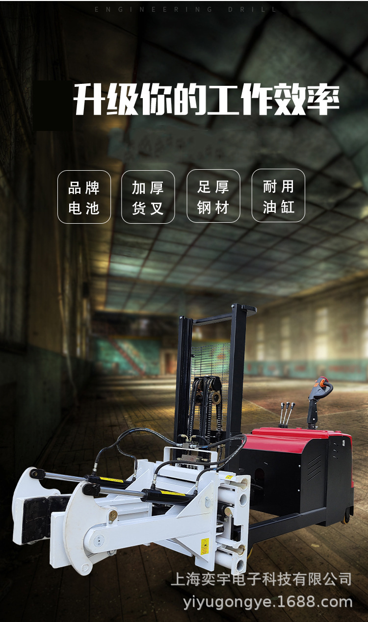后翻转夹抱车