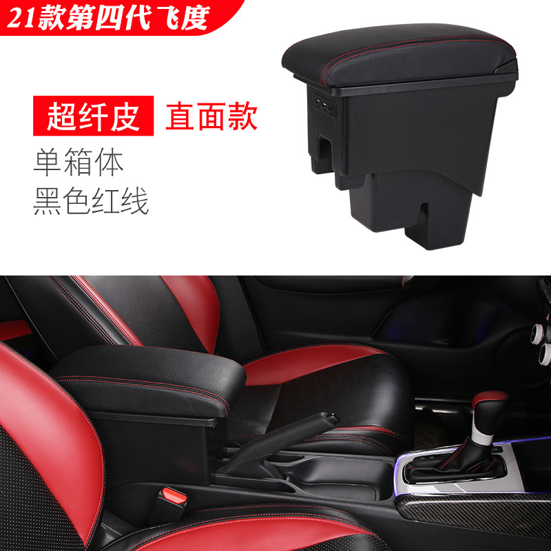 Honda For 2021 Honda Fit Armrest Box New Life Original 4th Generation Modified (Armrest box) - 21-fit-single-box-straight-cover-super-fiber-leather-black-black-thread