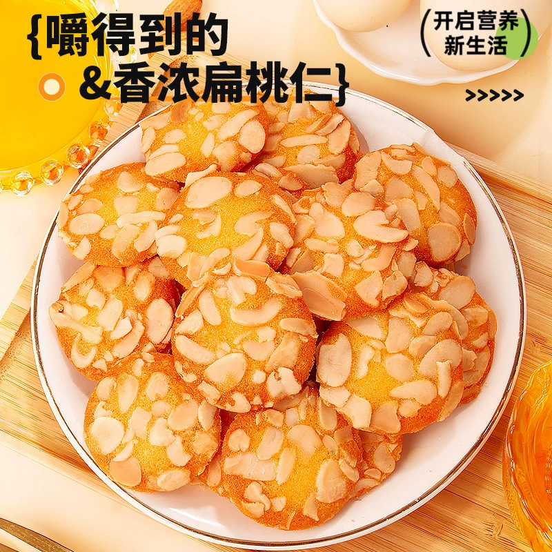 아몬드, 대추, 참마, 견과류, 계란 비스킷, 개별 포장 스낵, 도매 및 배송