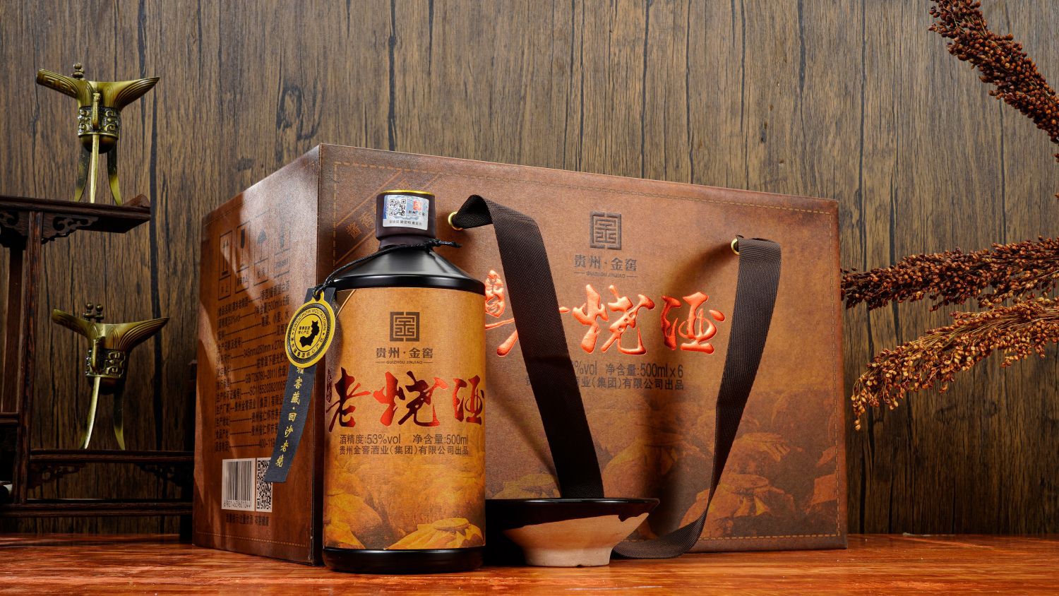 贵州茅台镇53度酱香型白酒金窖老烧酒纯粮食坤沙原浆酒水厂家批发