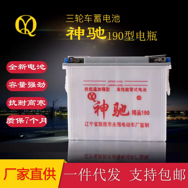 厂价直供神驰电动三轮车水电瓶蓄电池60v全新12v120ah电动车电池