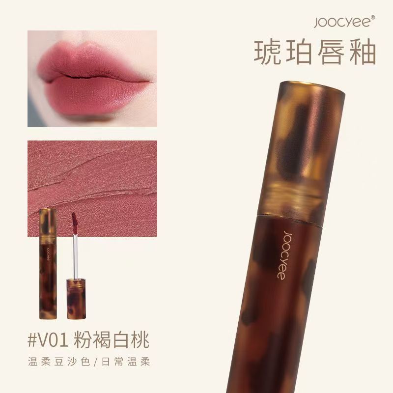 【哑光唇釉】酵色琥珀唇釉显色顺滑素颜显白丝绒雾面女生生日礼物|undefined