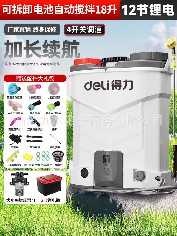 デリ電動噴霧器農業用新しい充電式バックパック取り外し可能な消毒農地噴霧器ドロップシッピング|undefined