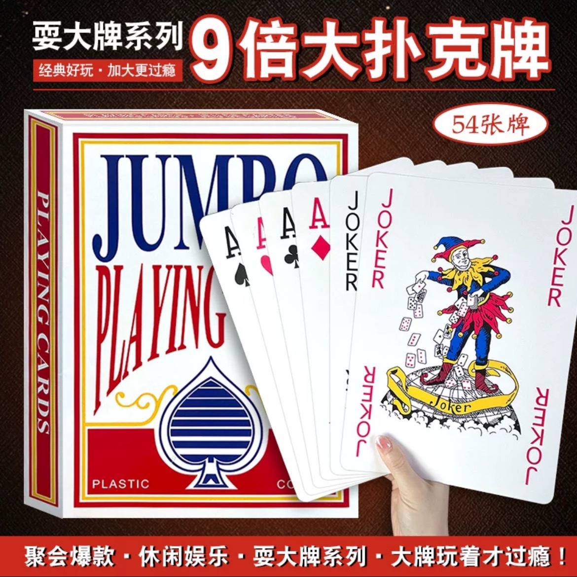 Nueve veces el tamaño de la fábrica de póquer al por mayor seis veces cuatro veces dos veces el tamaño de los accesorios de boda de póquer jugando grandes cartas de póquer gigante