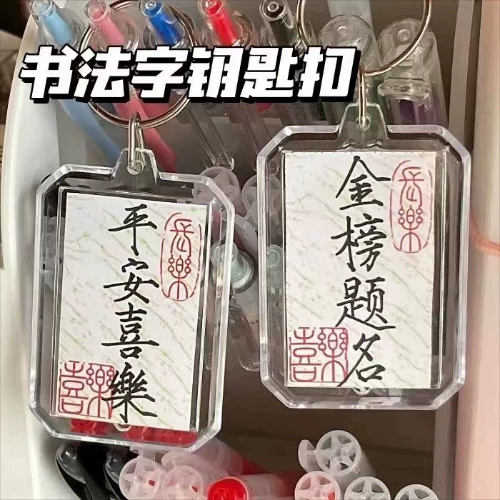 Keychain, protective amulet, bag accessory, pendant, accessories