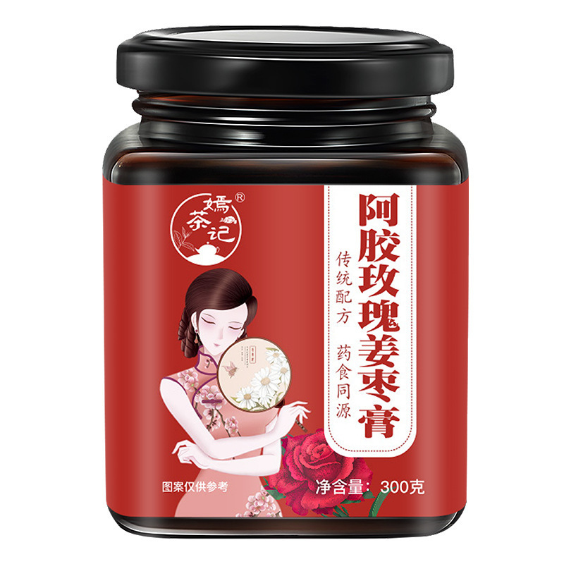 嫣茶记阿胶玫瑰姜枣膏怀姜糖膏红糖姜枣膏滋膏方女性膏滋批发代发|undefined