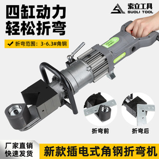 Four-Cylinder Power Electric Hydraulic Angle Steel Bending Machine Jp60 Angle Iron Bending Plug-In Bending Machine for Copper and Aluminum Flat Iron