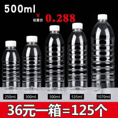 工場卸売透明プラスチックボトル使い捨てミネラルウォーター空ボトル 0.5kg パック飲料ボトル蓋付き