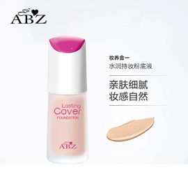 眼线;粉底液/膏;睫毛膏