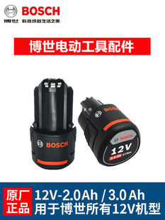 bosch����늄ӹ���늳ز�ʿ12v��늳س�����������������