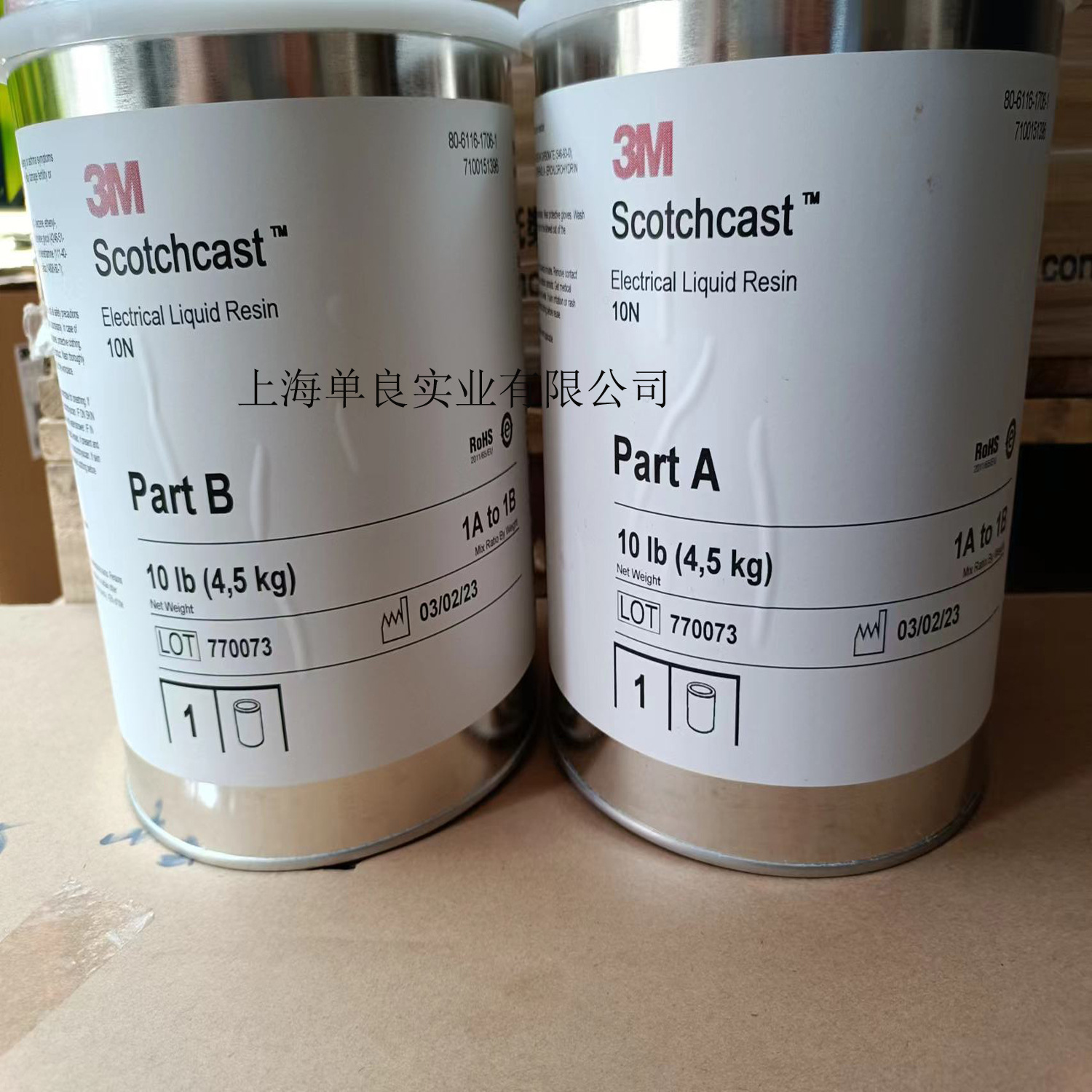 3M电气绝缘树脂10N, 3M10N，ScotchcatElectrical   Resin 10N