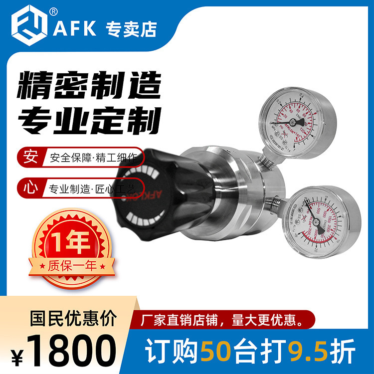 AFKLOK惰性/易燃易爆/腐蚀精密中流量减压器卡套螺纹VCR出口品质