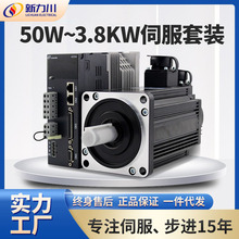 新力川A4 50W3.8KW交流伺服电机套装支持MODBUS通讯6Nm3000转系统