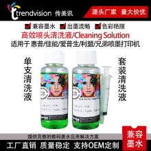 ���īˮ��ϴҺ ���^��ϴҺ ͨ���^��ϴҺ īˮ��ϴҺ ���^����Һ