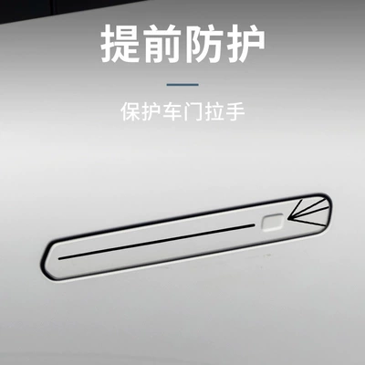Car paint protective film 900 Supplies Car Door Handle