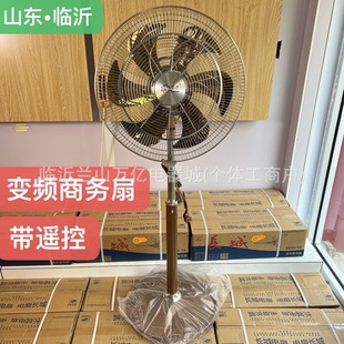 High power and large air volume industrial fan commercial strong business 18 inch 450 frequency conversion business fan floor electric fan