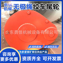 无极绳绞车尾轮压绳轮 涨紧导绳轮涨紧定轮 SQ-120无极绳绞车尾轮