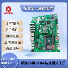 SMT贴片加工LED广告机主板户外驱动板 插件功能测试电子加工组装