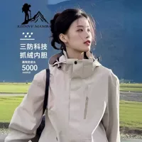 Верблюд LNCAMEL наружная куртка женская тройка в одном 2025 новая водонепроницаемая ветрозащитная куртка для альпинизма в Тибете мужской