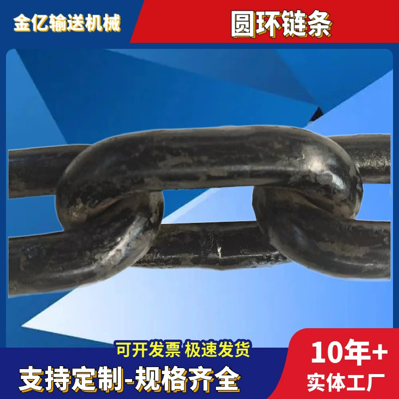 6-50 мм горная кольцевая цепь, промышленное подъемное горное скребок, кольцо машины G80, подъемная кольцевая цепь