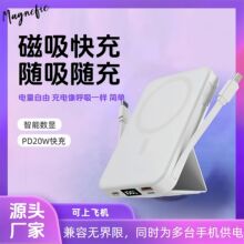 跨境私模Magsafe磁吸无线充电宝10000毫安便携快充移动电源带支架
