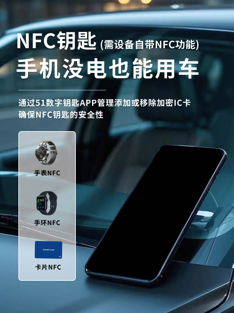 Smart Car Key Digital Mobile Phone Controls the Car Keyless Comfortable Entry Without Loss of Modification Mobile Phone Instead of Car Key
