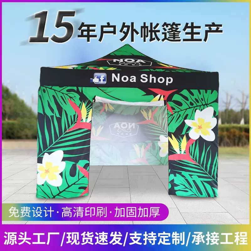 晴雨伞户外活动自动伞防嗮展览四脚伞遮阳折叠雨棚3*3米广告帐篷