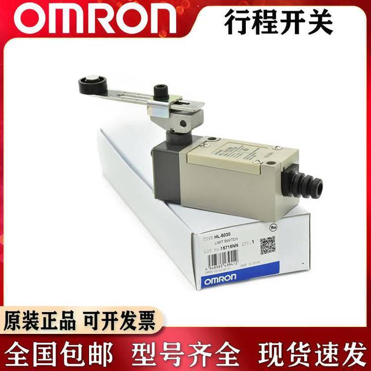 欧姆龙 行程开关 限位开关 微动开关 连动开关 需要的请联系有货