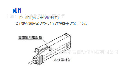 松下原装新品	FX-MB1		放大器保护封条光电传感器