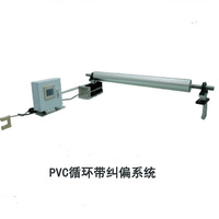PVC循环带纠偏 精度高 价格优 厂家直销