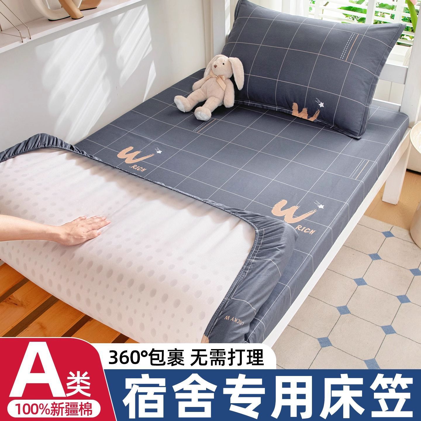 Sombrilla de cama de dormitorio de estudiantes de una sola pieza de algodón de clase a 80x90x190 cubierta de cama individual de dormitorio juego de tres piezas nuevo