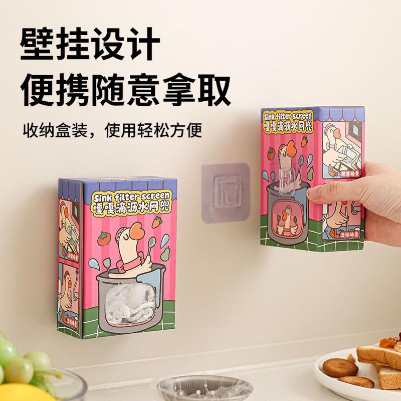 卡通一次性水槽过滤网厨房剩菜剩饭下水道沥水网水池一次性网漏|undefined