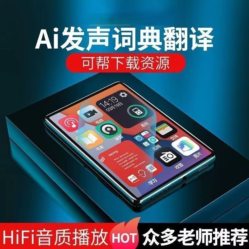 学生mp4mp3随身听触摸全面屏触屏MP4蓝牙播放器英语词典学习专用|undefined