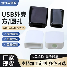 塑胶外壳;外壳;其他橡胶制品