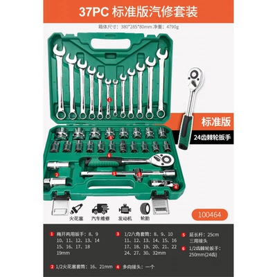 46 piece car fast 32 — Mühərrik tənzimləmə alətləri - standard-version-24-teeth-12-dafei-37-piece-set