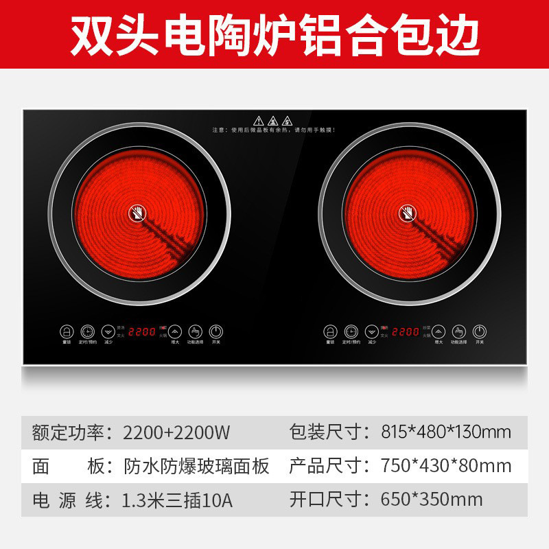 電磁調理器 ダブルバーナー 埋め込み式 家庭用 ダブルコンロ 電気セラミックコンロ 高出力 アフリカ ベトナム 欧米規格 110V|undefined
