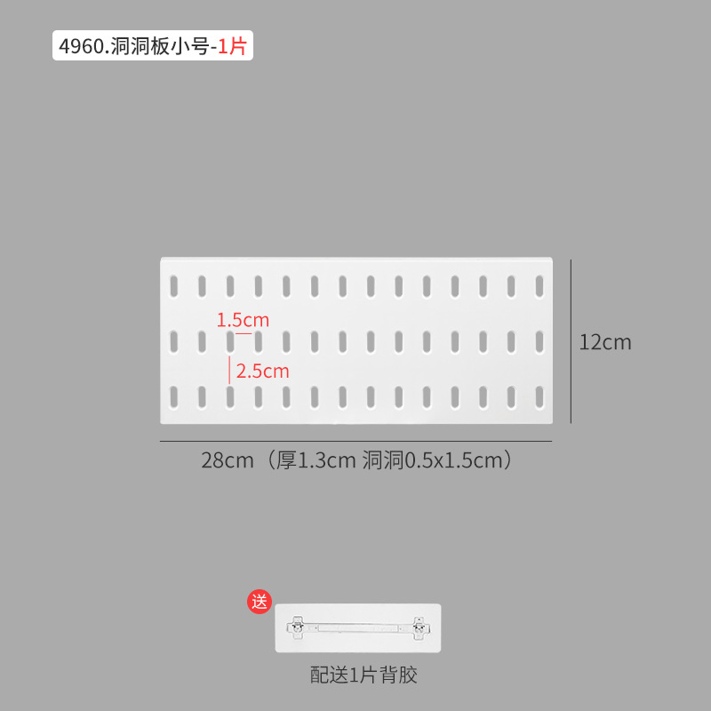 28x12cm 천공판 - 1개 [스탠드/카드 스탠드 사용 불가]