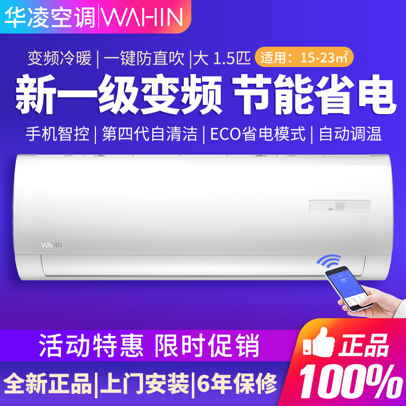Midea air conditioner hanging machine cold and warm 1 HP large 1.5 hp variable frequency wall-mounted household 2P3p Cabinet machine first grade wholesale Hualing Midea air conditioner hanging machine cold and warm 1 HP large 1.5 hp variable frequency wall-mounted household 2P3p Cabinet machine first grade wholesale Hualing
