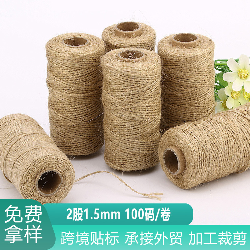 跨境电商亚马逊家居用品天然本色麻绳1.5mm2股DIY手工礼品麻