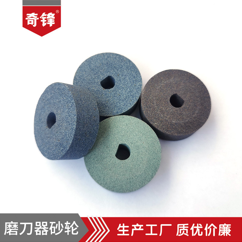 家用砂轮机配件小砂轮磨刀机砂轮家用厨房磨刀砂轮厂家产磨刀砂轮