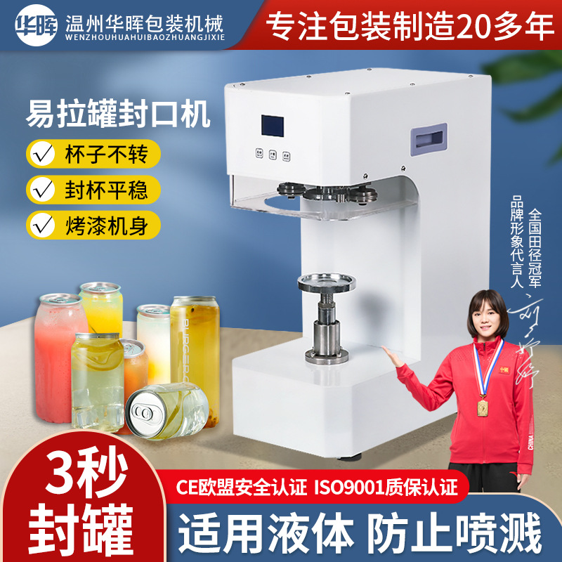 Máquina de sellado de caja de comida para llevar tapa de botella eléctrica inteligente botella de vidrio de té de leche puede bloquear la cabeza máquina de tapa máquina de sellado de caja de almuerzo frito