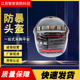 Manufacturer's Spot Black Duty Helmet, Riot Helmet, Steel Helmet, Thickeneded Tempered Glass Mask, Riot Helmet